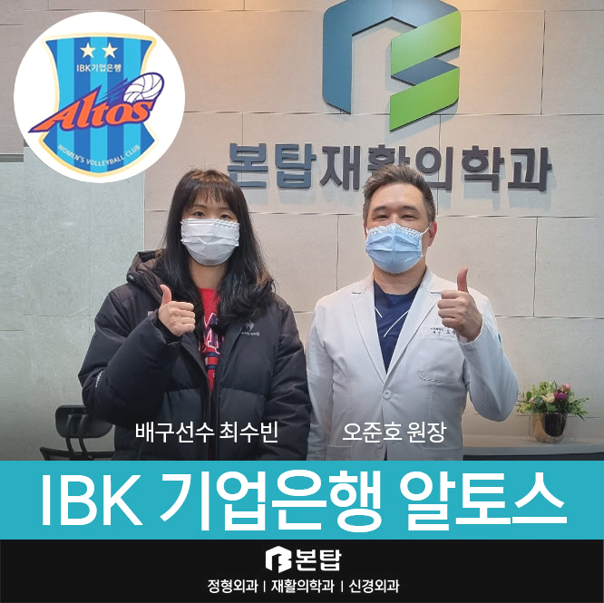 IBK 기업은행 알토스